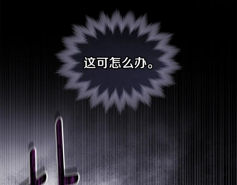 默许侵占 - 第5话 再次闯祸 - 第90张图