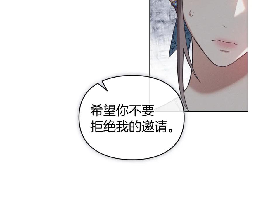 默许侵占 - 第5话 再次闯祸 - 第22张图