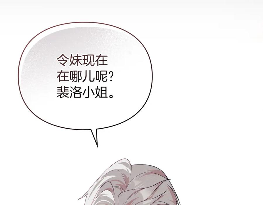 默许侵占 - 第5话 再次闯祸 - 第99张图