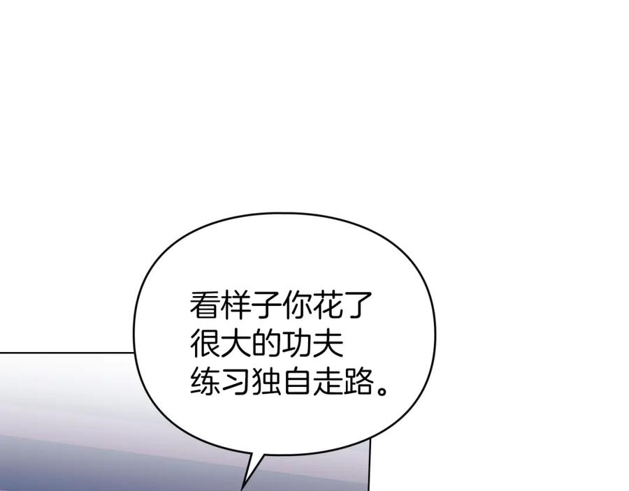 默许侵占 - 第5话 再次闯祸 - 第142张图