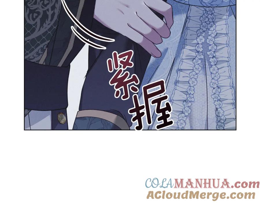 默许侵占 - 第5话 再次闯祸 - 第149张图