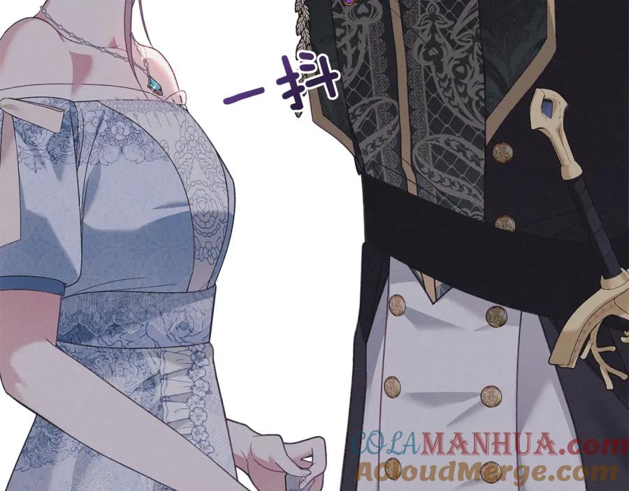 默许侵占 - 第5话 再次闯祸 - 第101张图