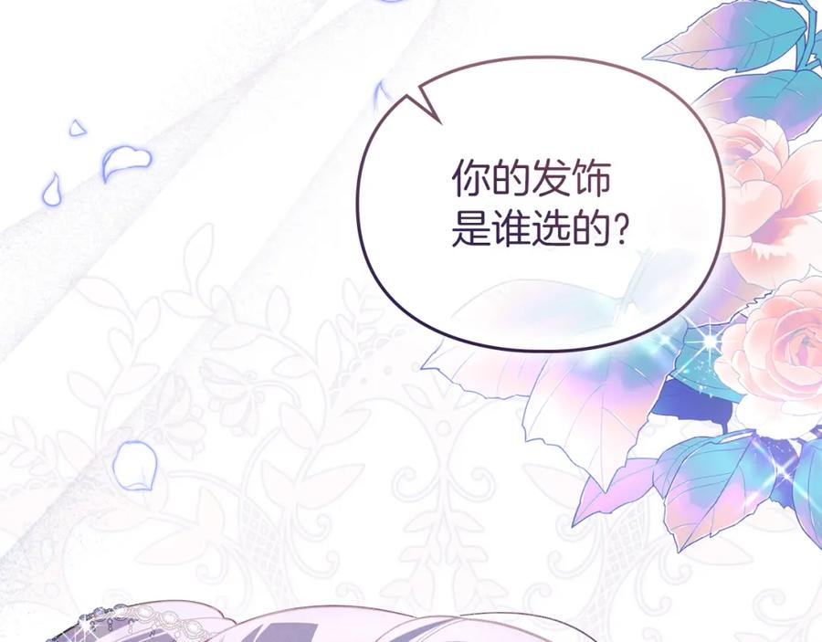 默许侵占 - 第5话 再次闯祸 - 第166张图