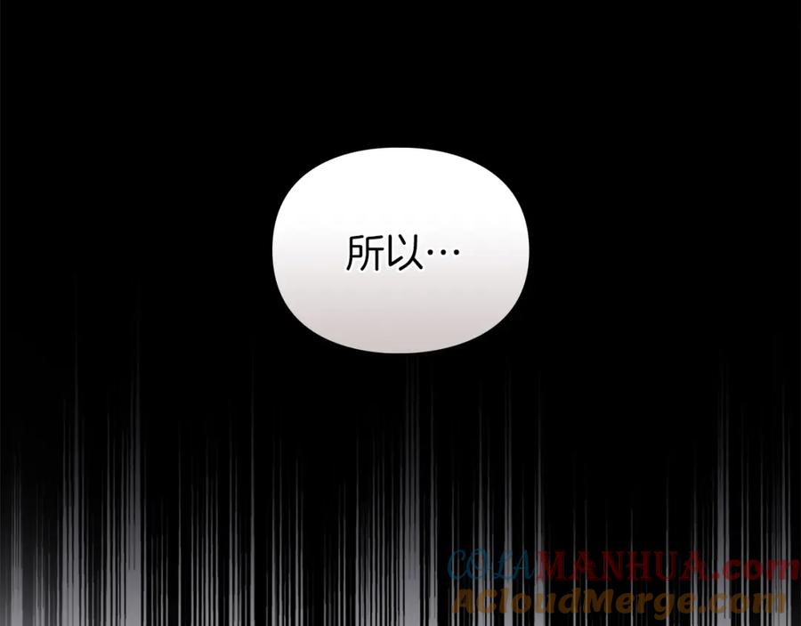 默许侵占 - 第5话 再次闯祸 - 第97张图