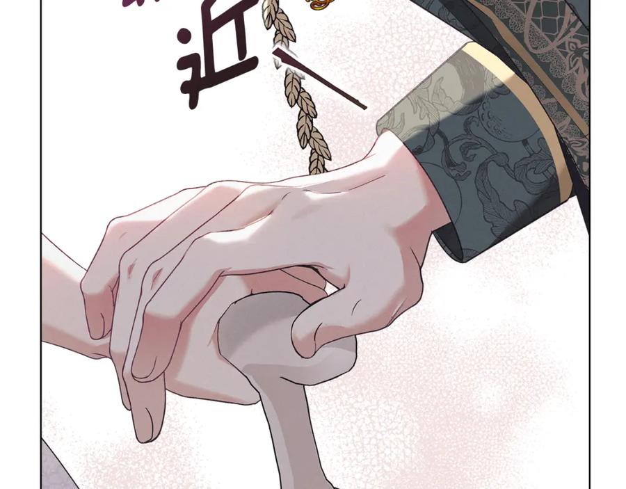 默许侵占 - 第5话 再次闯祸 - 第108张图