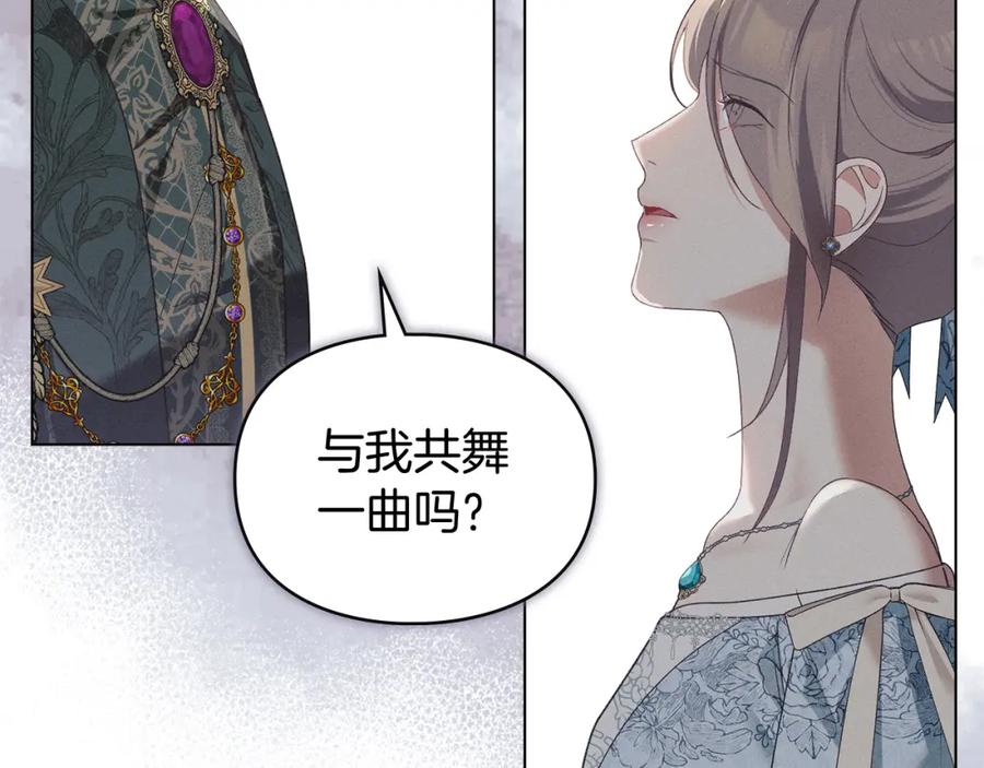 默许侵占 - 第5话 再次闯祸 - 第3张图