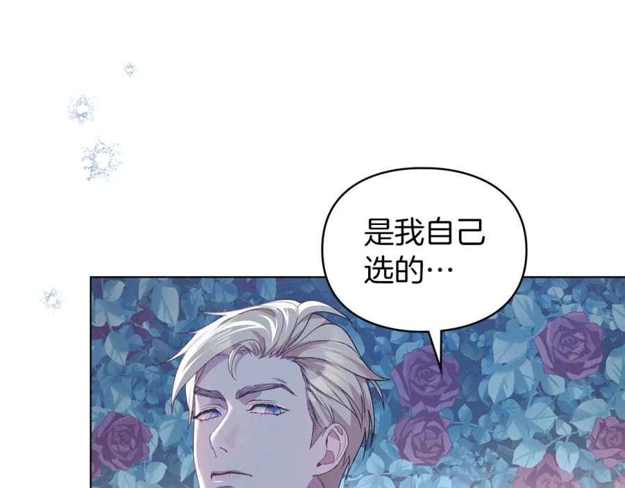 默许侵占 - 第5话 再次闯祸 - 第171张图