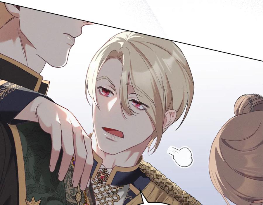 默许侵占 - 第5话 再次闯祸 - 第50张图