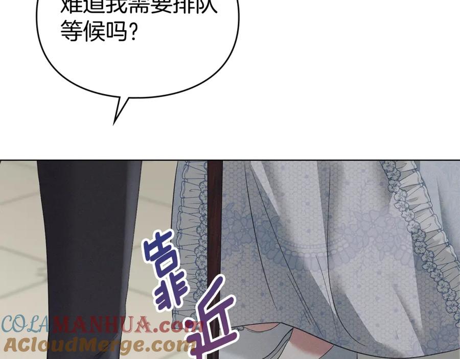 默许侵占 - 第5话 再次闯祸 - 第17张图