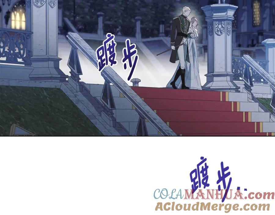 默许侵占 - 第5话 再次闯祸 - 第141张图