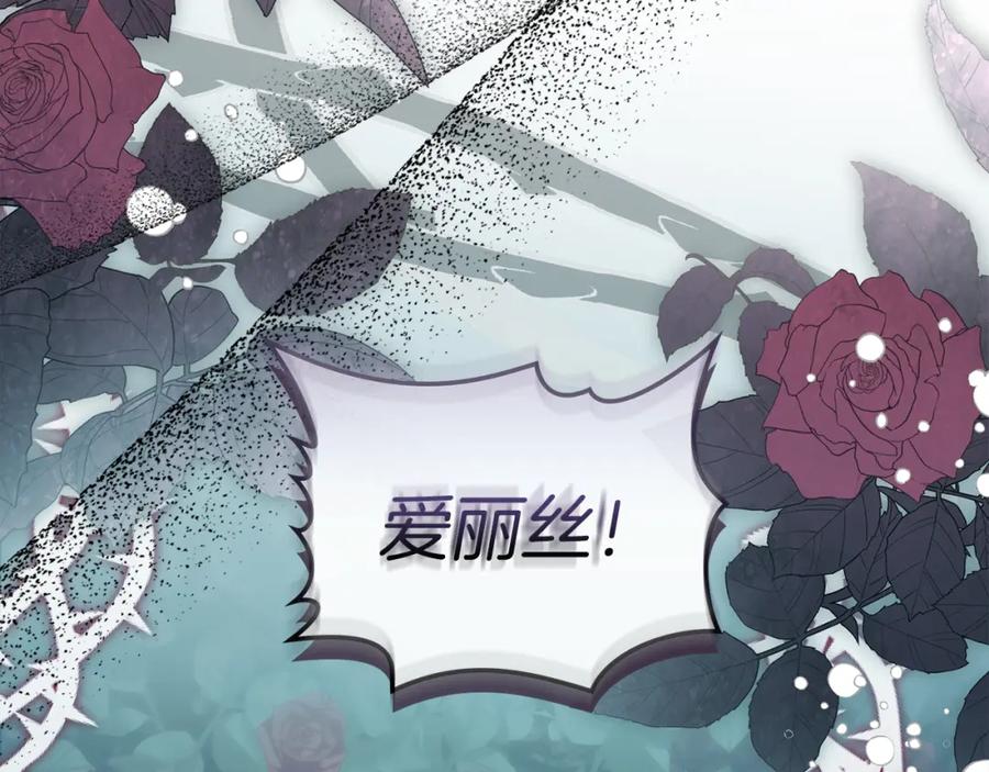 默许侵占 - 第5话 再次闯祸 - 第204张图