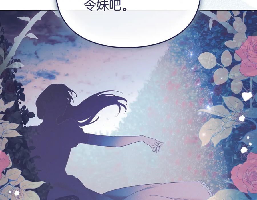 默许侵占 - 第5话 再次闯祸 - 第186张图