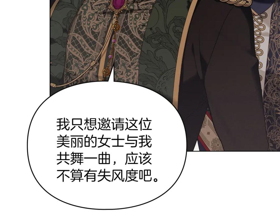 默许侵占 - 第5话 再次闯祸 - 第43张图