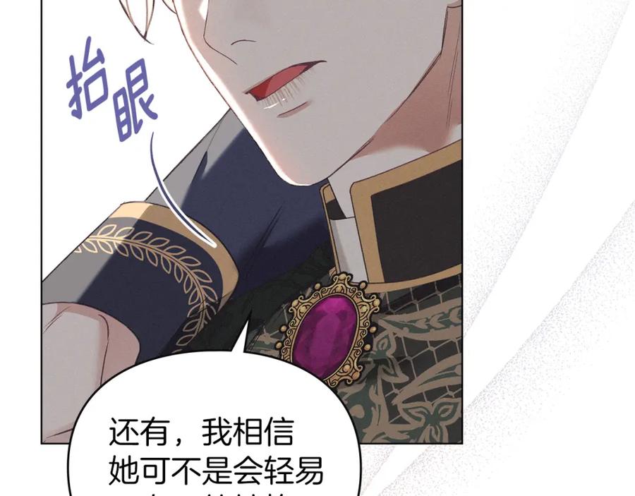 默许侵占 - 第5话 再次闯祸 - 第46张图