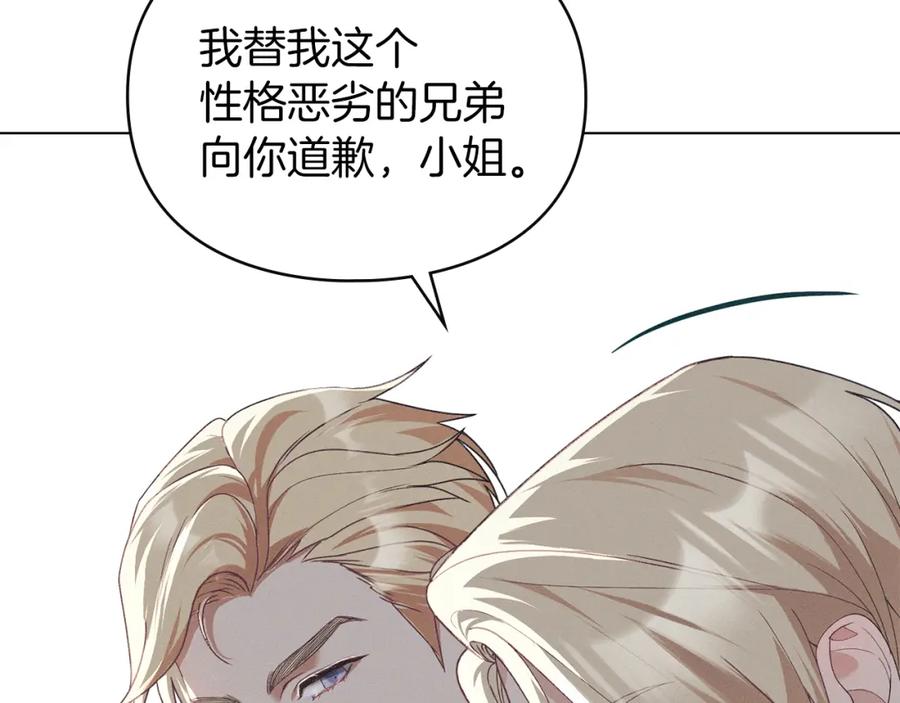 默许侵占 - 第5话 再次闯祸 - 第52张图