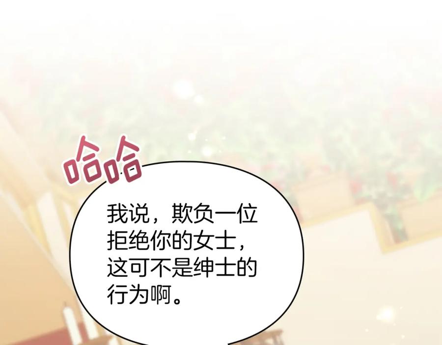 默许侵占 - 第5话 再次闯祸 - 第38张图