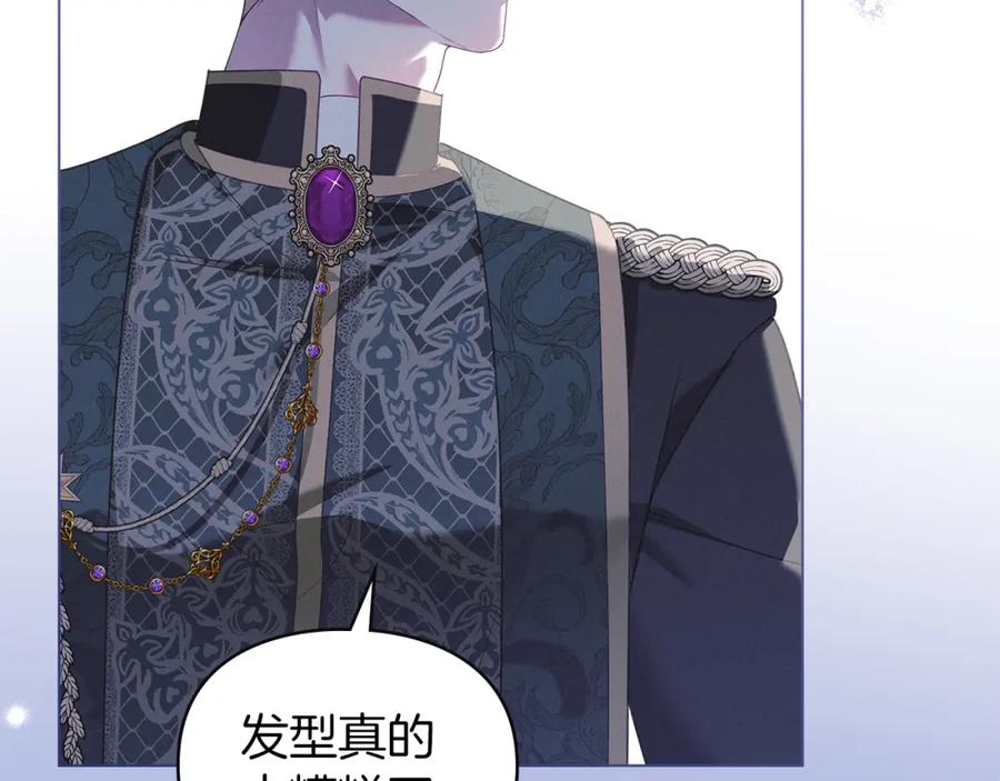 默许侵占 - 第5话 再次闯祸 - 第174张图