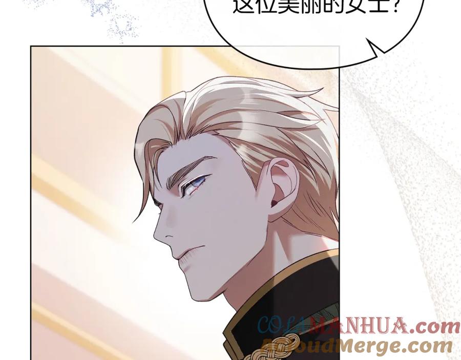 默许侵占 - 第5话 再次闯祸 - 第25张图