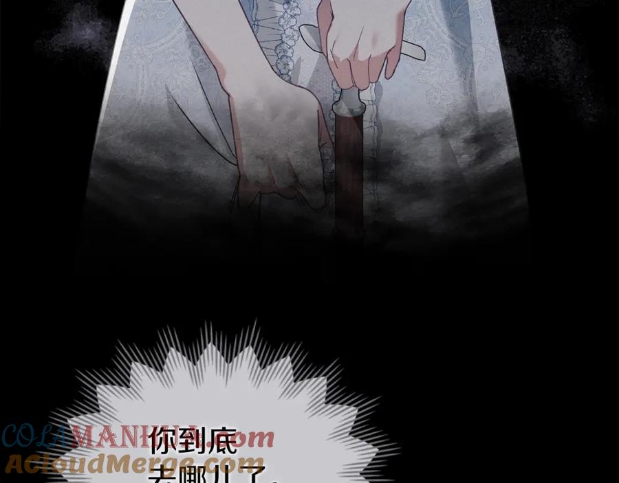 默许侵占 - 第5话 再次闯祸 - 第93张图