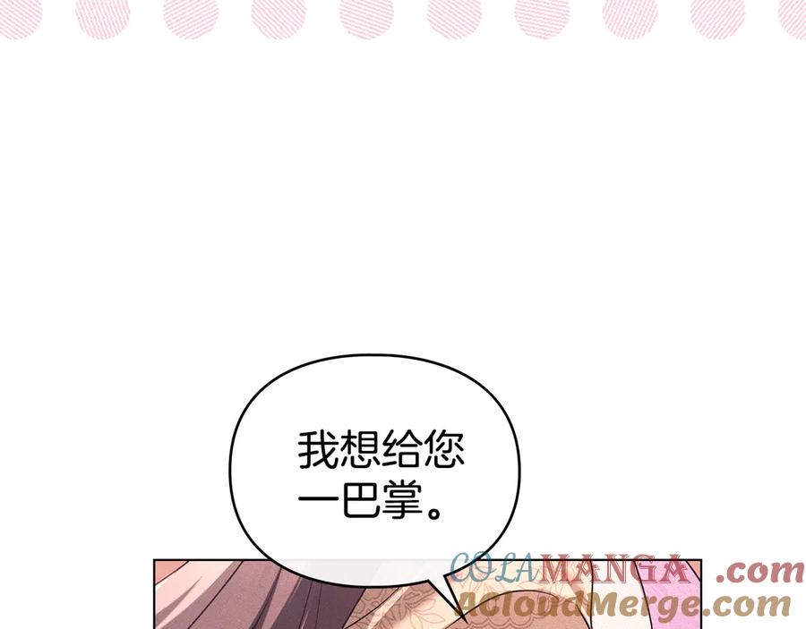 默许侵占 - 第69话 破镜重圆 - 第65张图