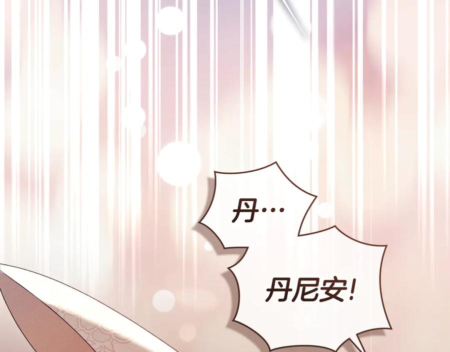 默许侵占 - 第69话 破镜重圆 - 第70张图