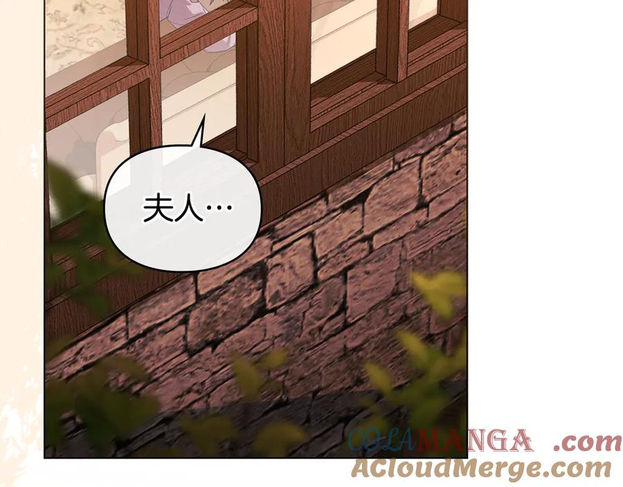 默许侵占 - 第69话 破镜重圆 - 第33张图