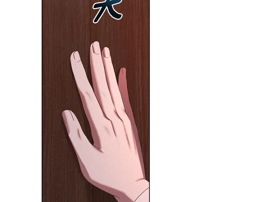 默许侵占 - 第69话 破镜重圆 - 第51张图