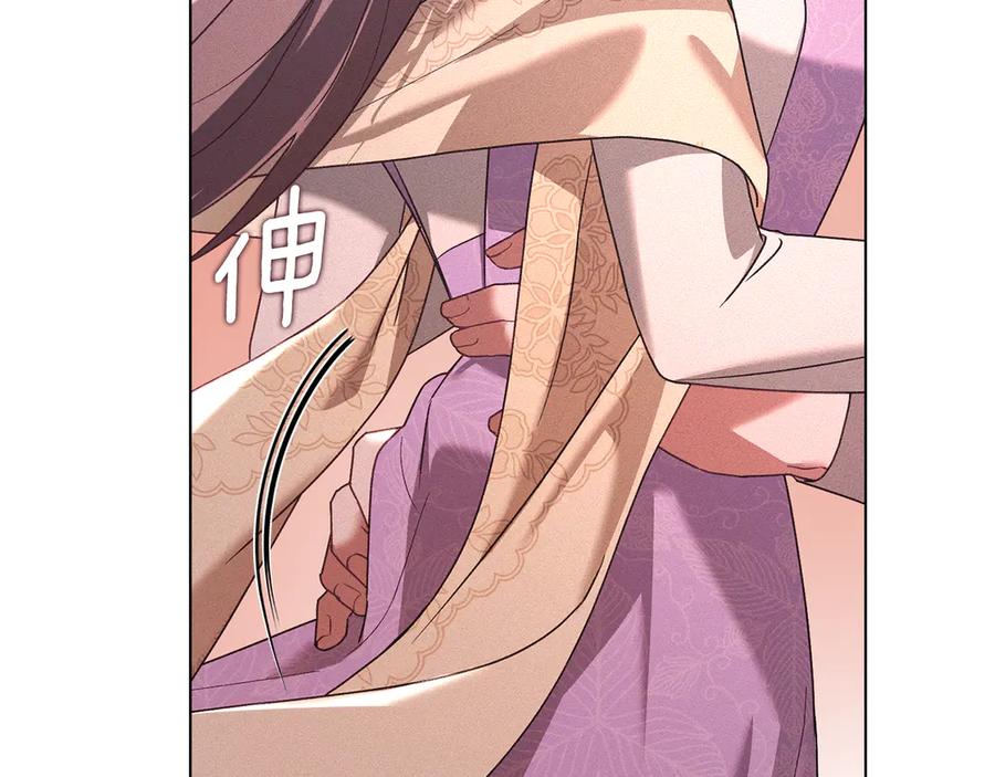 默许侵占 - 第69话 破镜重圆 - 第66张图