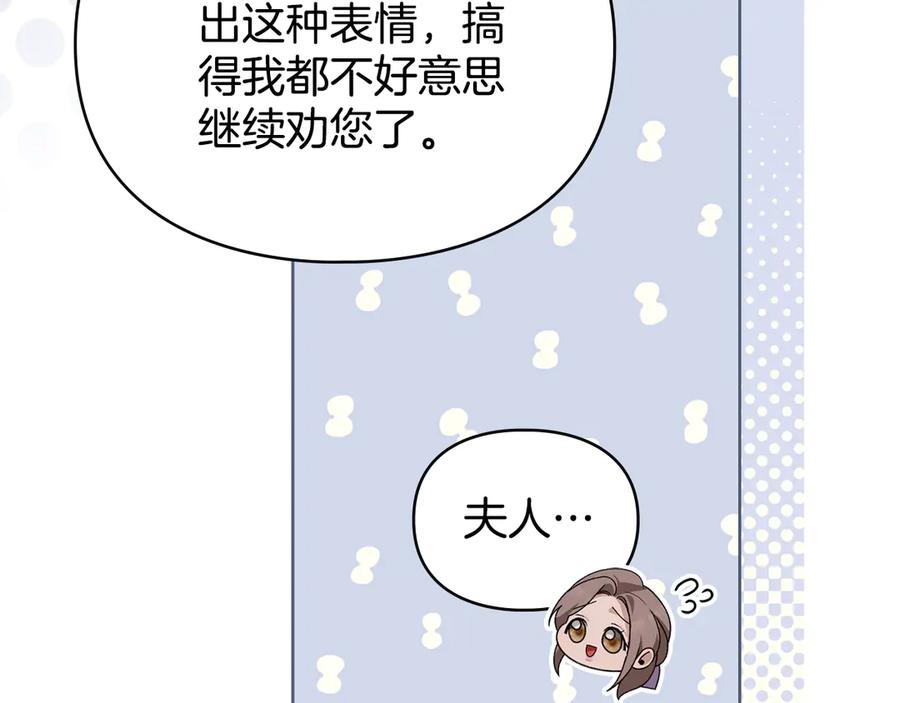 默许侵占 - 第69话 破镜重圆 - 第22张图