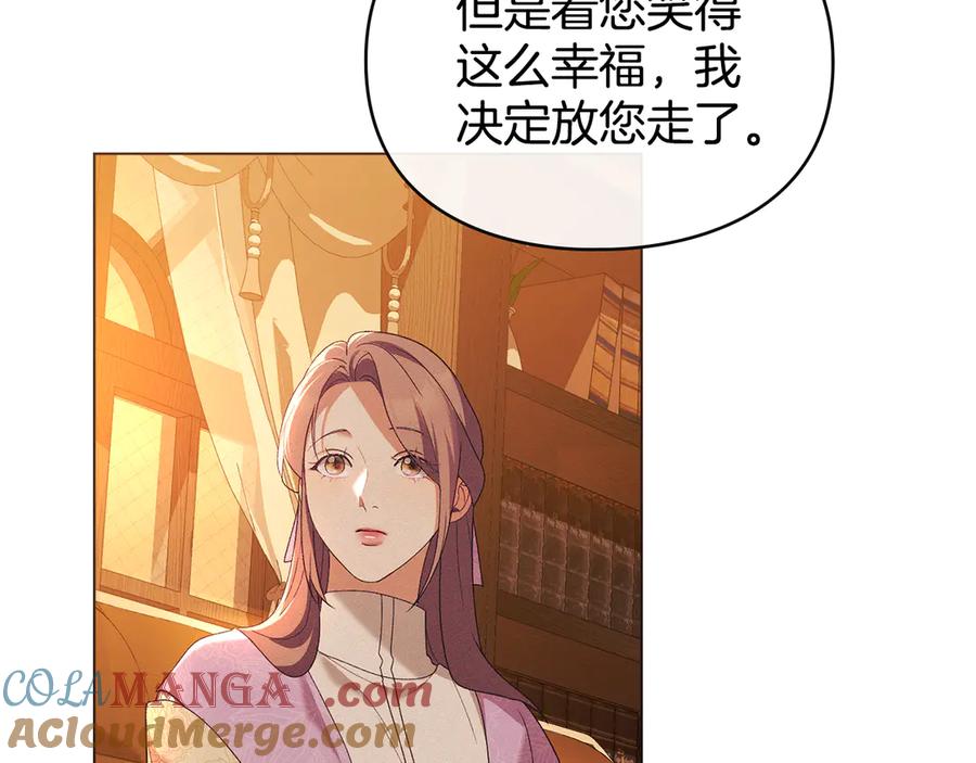 默许侵占 - 第69话 破镜重圆 - 第25张图