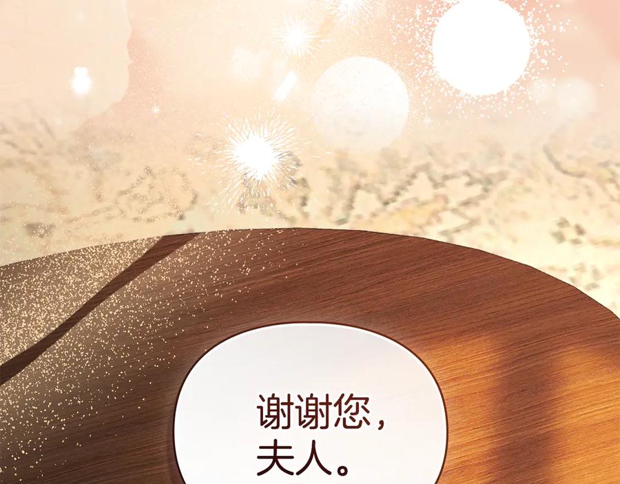 默许侵占 - 第69话 破镜重圆 - 第35张图