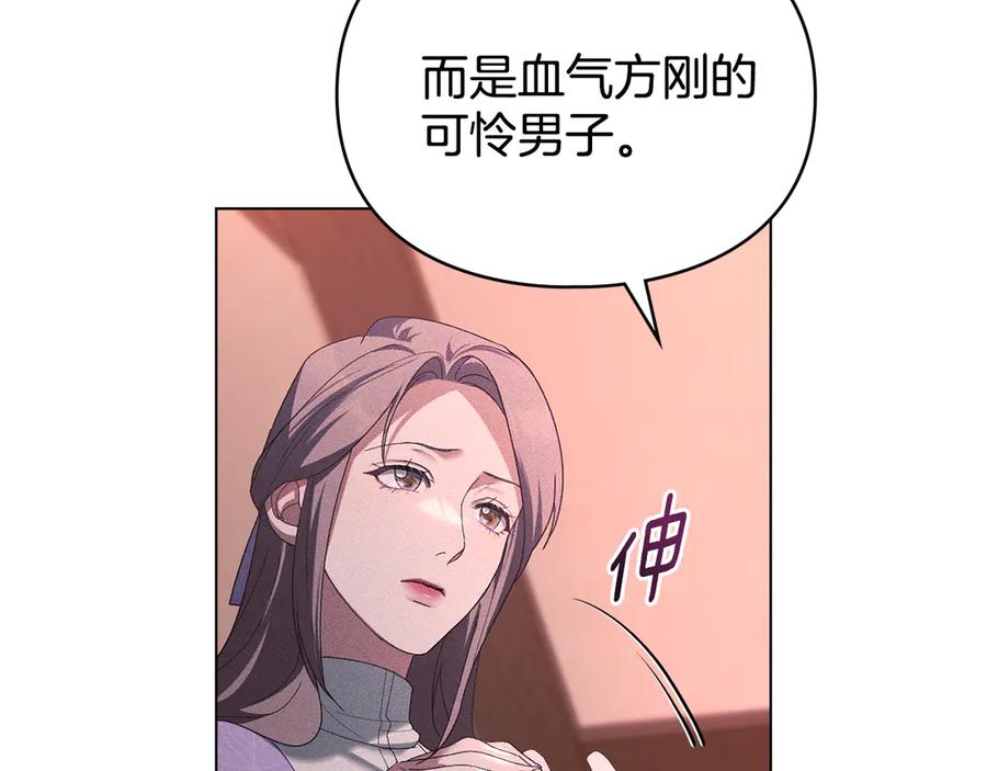 默许侵占 - 第69话 破镜重圆 - 第58张图