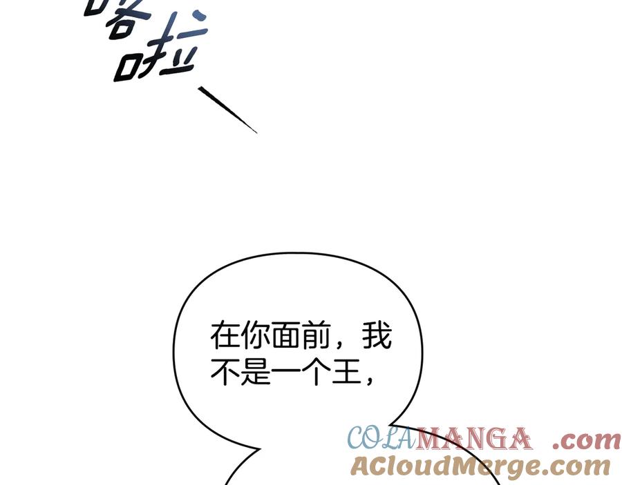 默许侵占 - 第69话 破镜重圆 - 第57张图