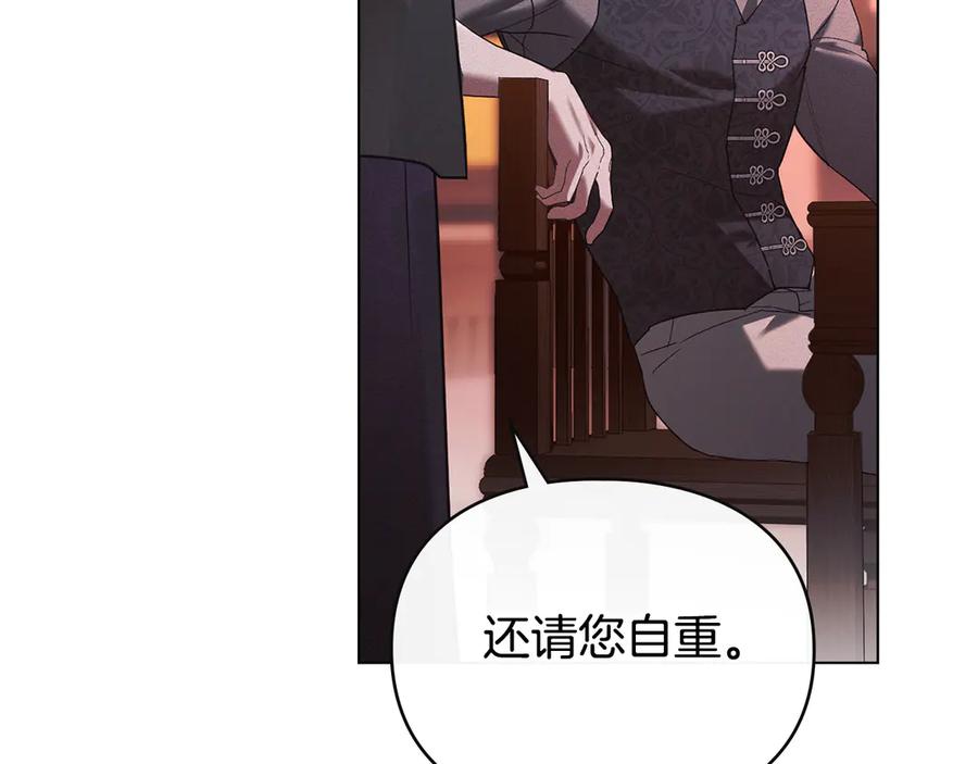 默许侵占 - 第69话 破镜重圆 - 第54张图