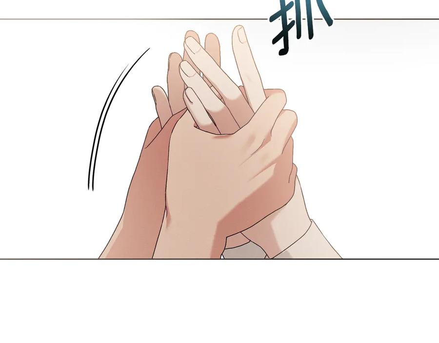 默许侵占 - 第69话 破镜重圆 - 第4张图