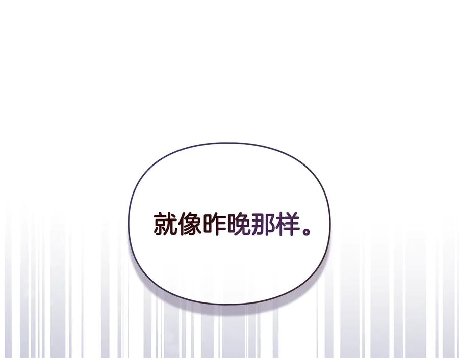 默许侵占 - 第69话 破镜重圆 - 第68张图