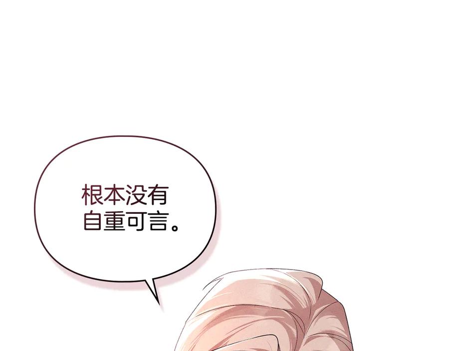 默许侵占 - 第69话 破镜重圆 - 第60张图