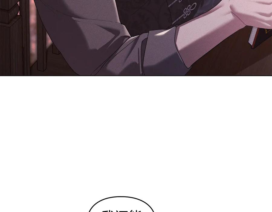 默许侵占 - 第69话 破镜重圆 - 第48张图