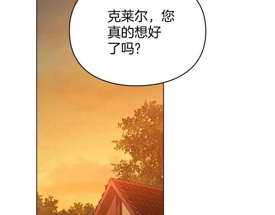 默许侵占 - 第69话 破镜重圆 - 第2张图