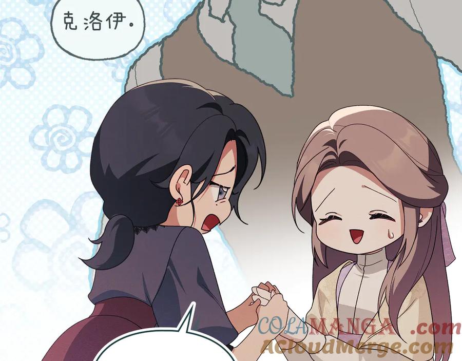 默许侵占 - 第69话 破镜重圆 - 第9张图