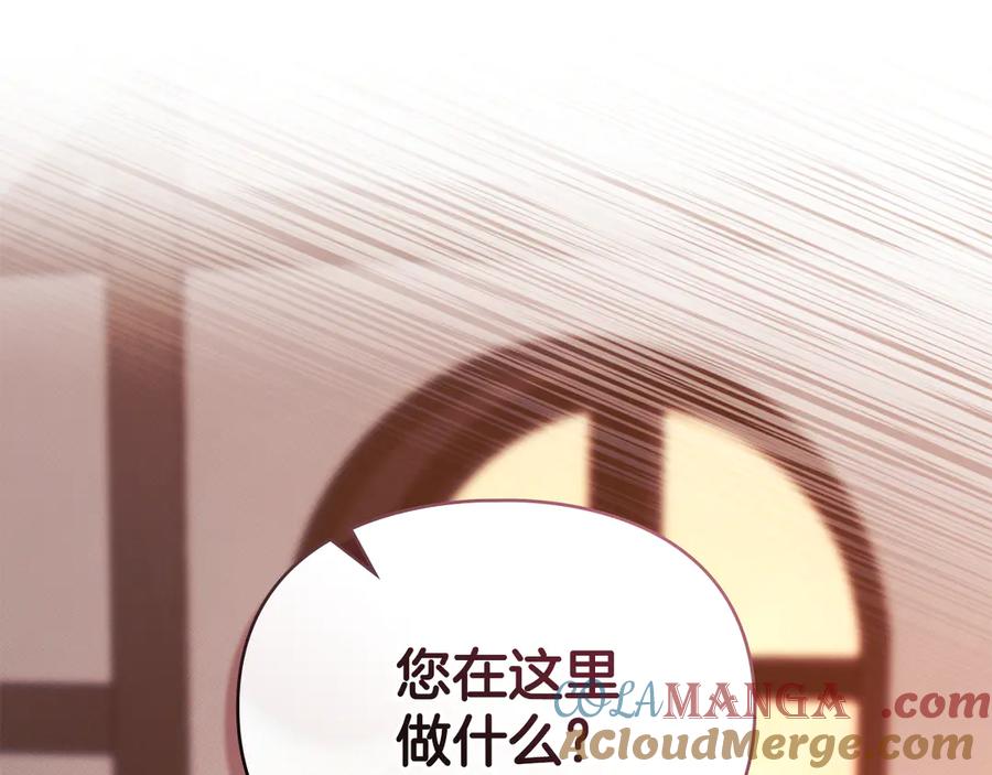 默许侵占 - 第69话 破镜重圆 - 第45张图