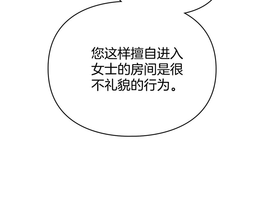 默许侵占 - 第69话 破镜重圆 - 第55张图