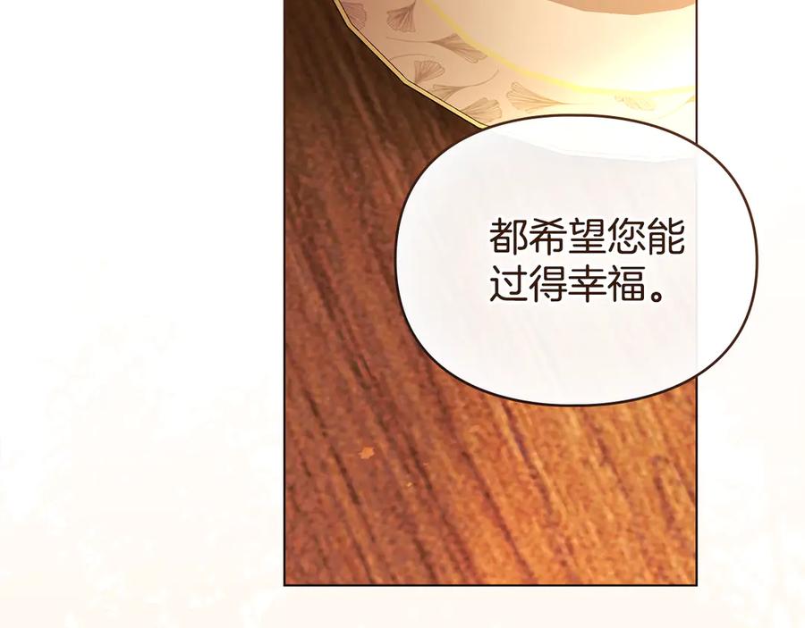 默许侵占 - 第69话 破镜重圆 - 第28张图