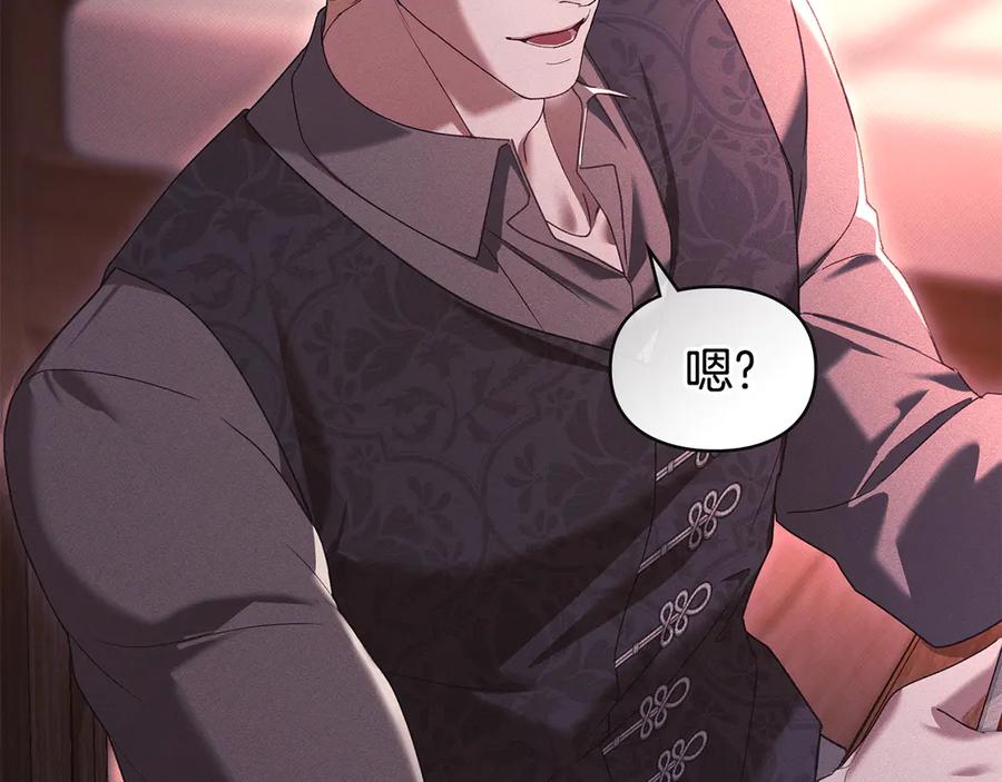 默许侵占 - 第69话 破镜重圆 - 第47张图