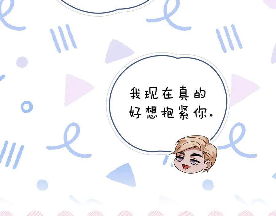 默许侵占 - 第69话 破镜重圆 - 第64张图