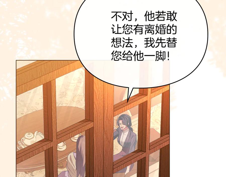 默许侵占 - 第69话 破镜重圆 - 第32张图