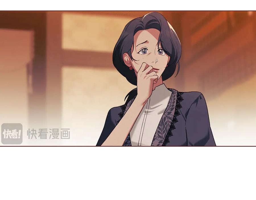 默许侵占 - 第69话 破镜重圆 - 第20张图