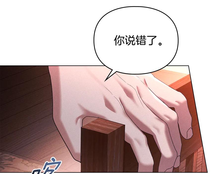 默许侵占 - 第69话 破镜重圆 - 第56张图