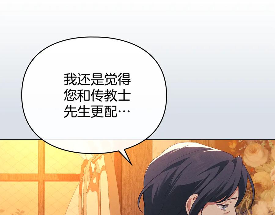 默许侵占 - 第69话 破镜重圆 - 第11张图