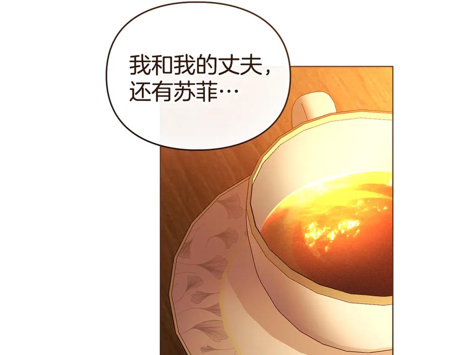 默许侵占 - 第69话 破镜重圆 - 第27张图